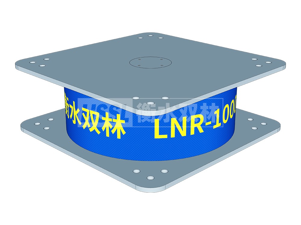 建筑抗震支座LNR700