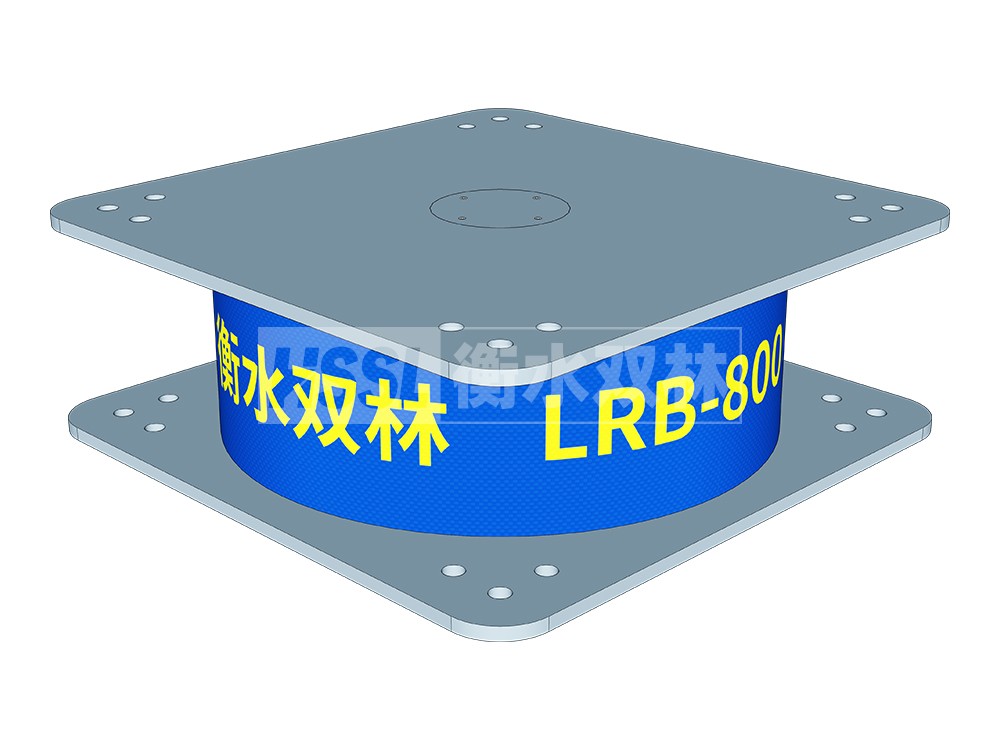 建筑天然橡胶隔震支座(LNR)